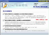 91my动态域名 2.0绿色免费版