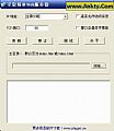 守望WEB服务器 V3.0绿色免费版