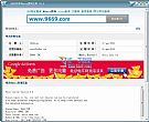站长快车域名信息查询工具 v3.0绿色免费版