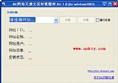 IDC网站天使 IDCWebAngel Pro 1.0.0.7 beta绿色版