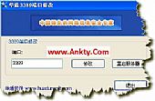 华盾远程桌面连接端口修改 1.0绿色免费版