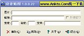 动者贴图 V1.0.0.22简体中文绿色免费版