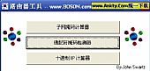 Wildcard(小巧的路由器工具包) 1.3汉化绿色版