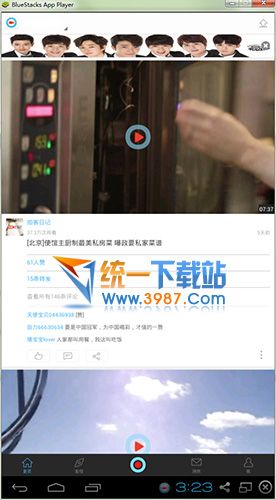 优酷拍客客户端
