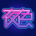 夜色直播电脑版 v1.0 官方PC版