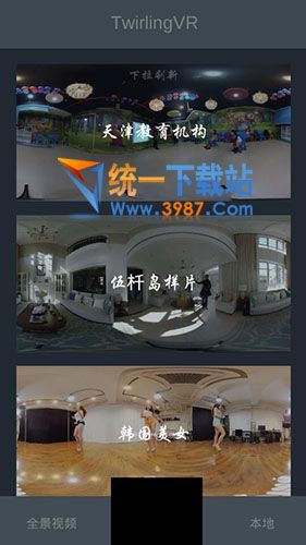 时代拓灵VR播放器