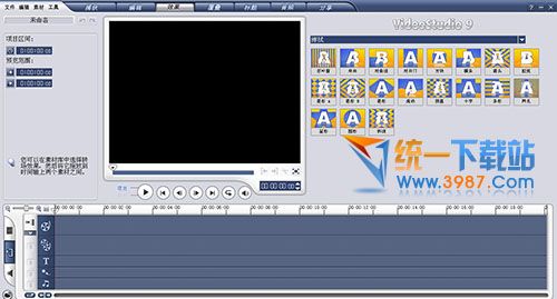会声会影x9破解版下载