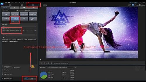 威力导演14激活工具