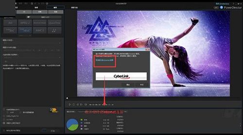 威力导演14激活工具