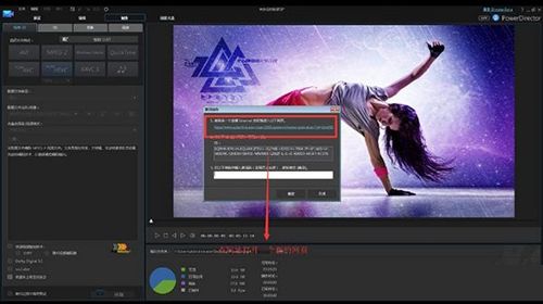 威力导演14激活工具
