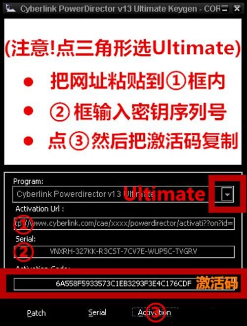 威力导演14激活工具