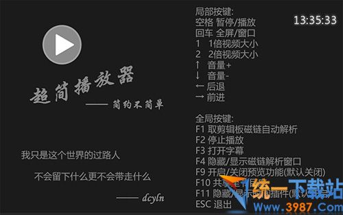 天空云点播下载