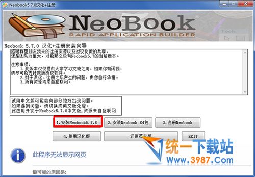 NeoBook中文版