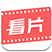 今日看片播放器电脑版 v5.1.5 最新版