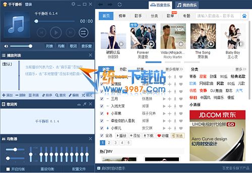 千千静听最新版本下载 