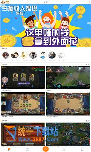 17哇手游直播电脑版