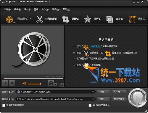 万能视频转换器下载