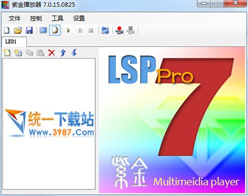 紫金播放器7.0下载