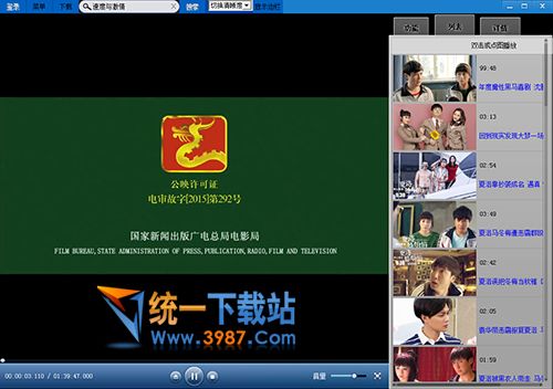 芒果TV会员VIP共享免账号版
