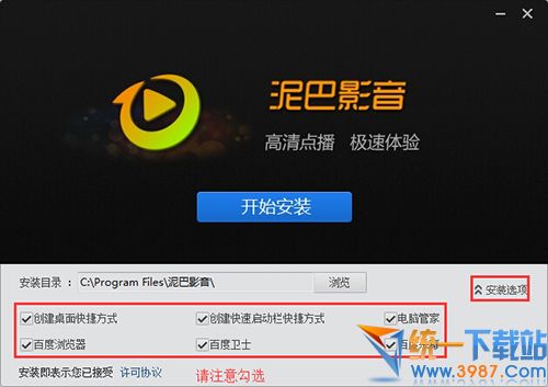 泥巴影音下载