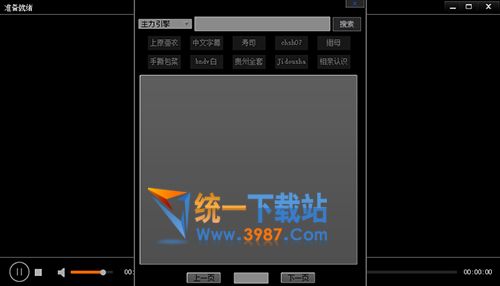 草榴播放器
