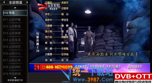 数字电视TV版下载