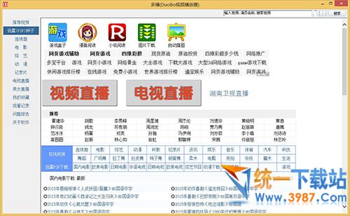 多播视频播放器