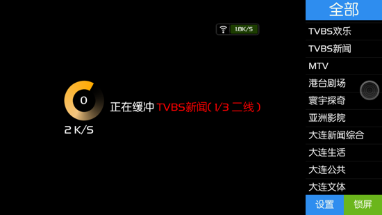 龙龙直播tv版下载