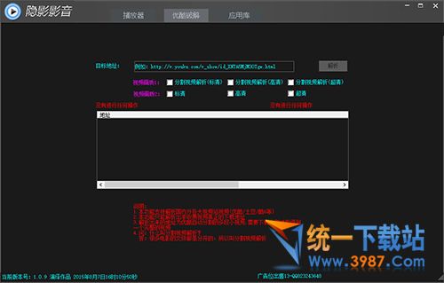 隐影影音官方下载