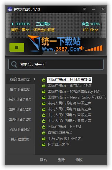 魔方收音机下载