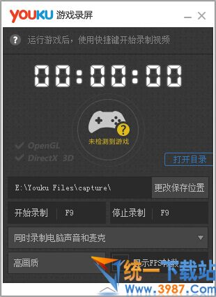 优酷游戏录屏下载
