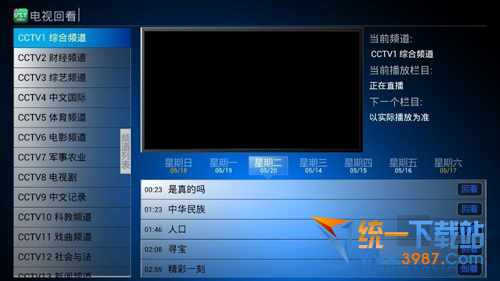VST云电视tv版下载