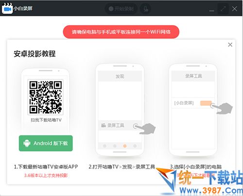 手机录屏软件