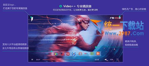 云视链网页播放器