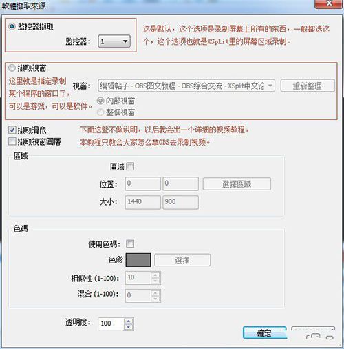 OBS直播软件下载
