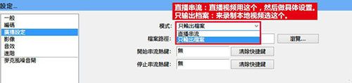 OBS直播软件下载
