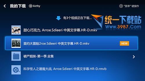 迅雷播放器tv版下载