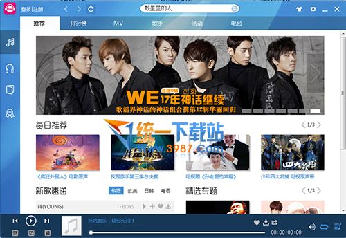 咪咕音乐客户端下载