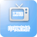 印视直播TV版 v2.1.4 官方电视版