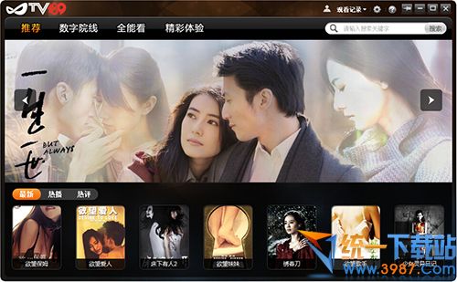 天翼视讯pc版(TV189) v2.0.107 绿色免费版