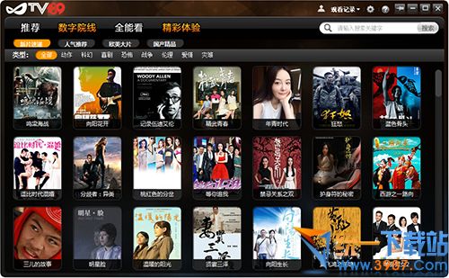 天翼视讯全能看