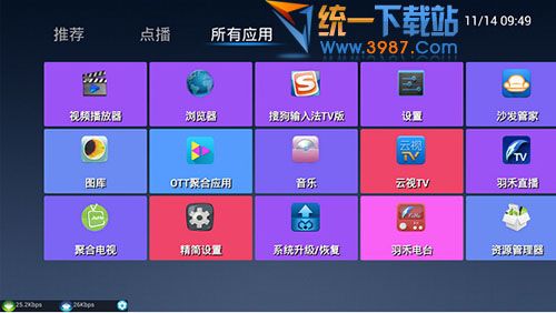 羽禾视界电视版