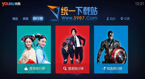 优酷视频tv版官方下载