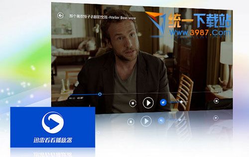 迅雷看看mac官方下载