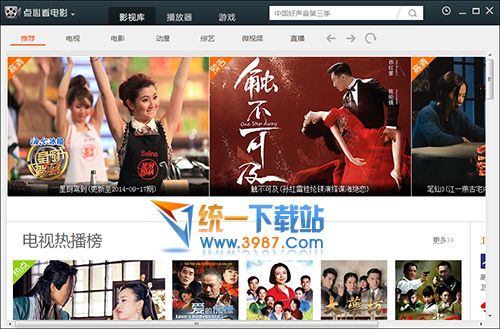 点心看电影快播下载