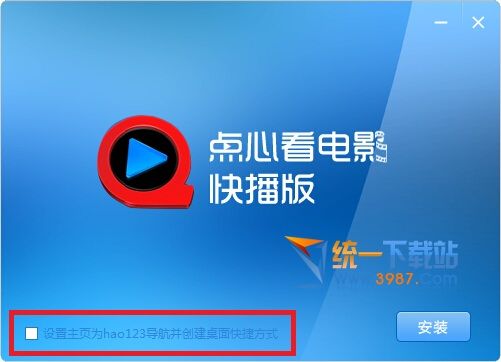 点心看电影快播版