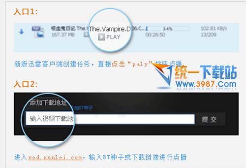 迅雷云点播下载