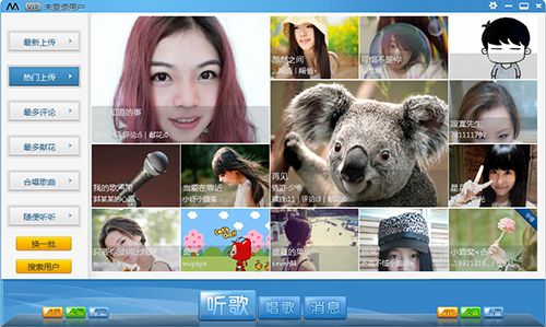 麦克疯官方下载