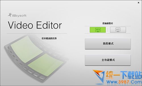 视频编辑软件