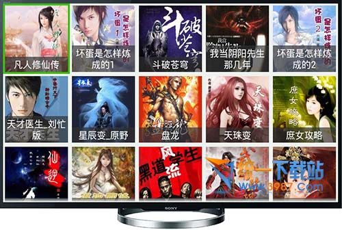 爱听360下载